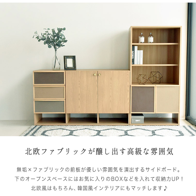 楽天市場】キャビネット サイドボード リビングボード 無垢 木製 北欧