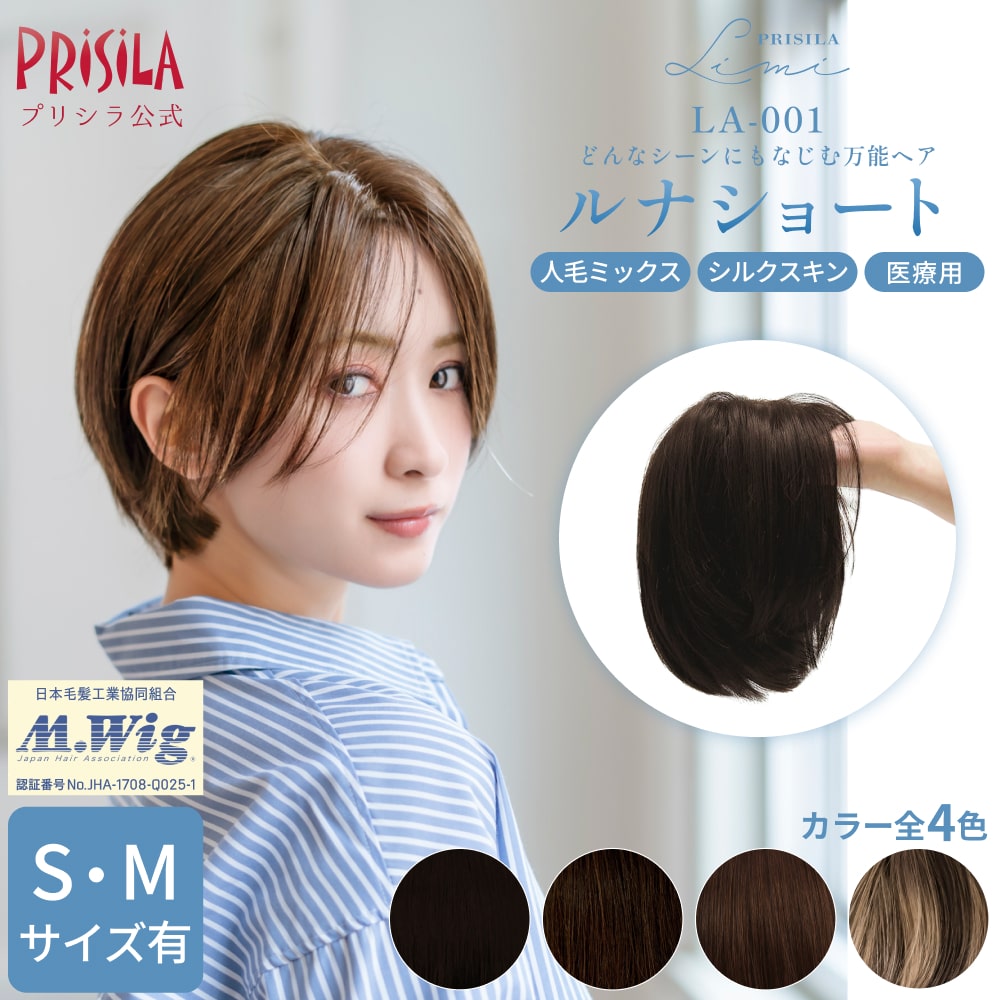 PRISILA Limi｜PRISILA公式楽天市場店