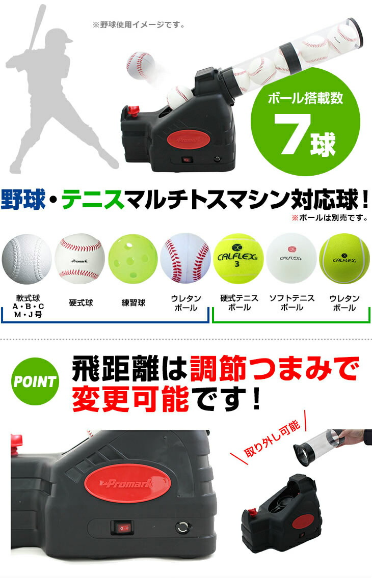 楽天市場】PROMARK プロマーク マルチバッティングトレーナー HT-86