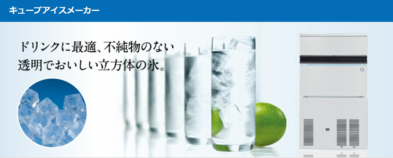 楽天市場】ホシザキ 製氷機 IM-20CM-2 キューブアイス 卓上タイプ 20kg