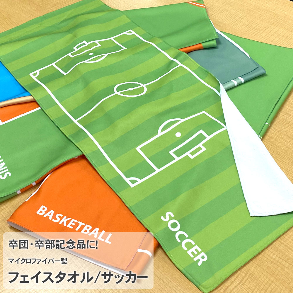 送料込☆Nestléスーパーサッカー☆ビッグタオル/大判タオル☆未使用