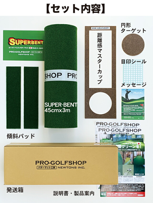 楽天市場】【日本製】45cm×3m SUPER-BENT スーパーベントパターマット