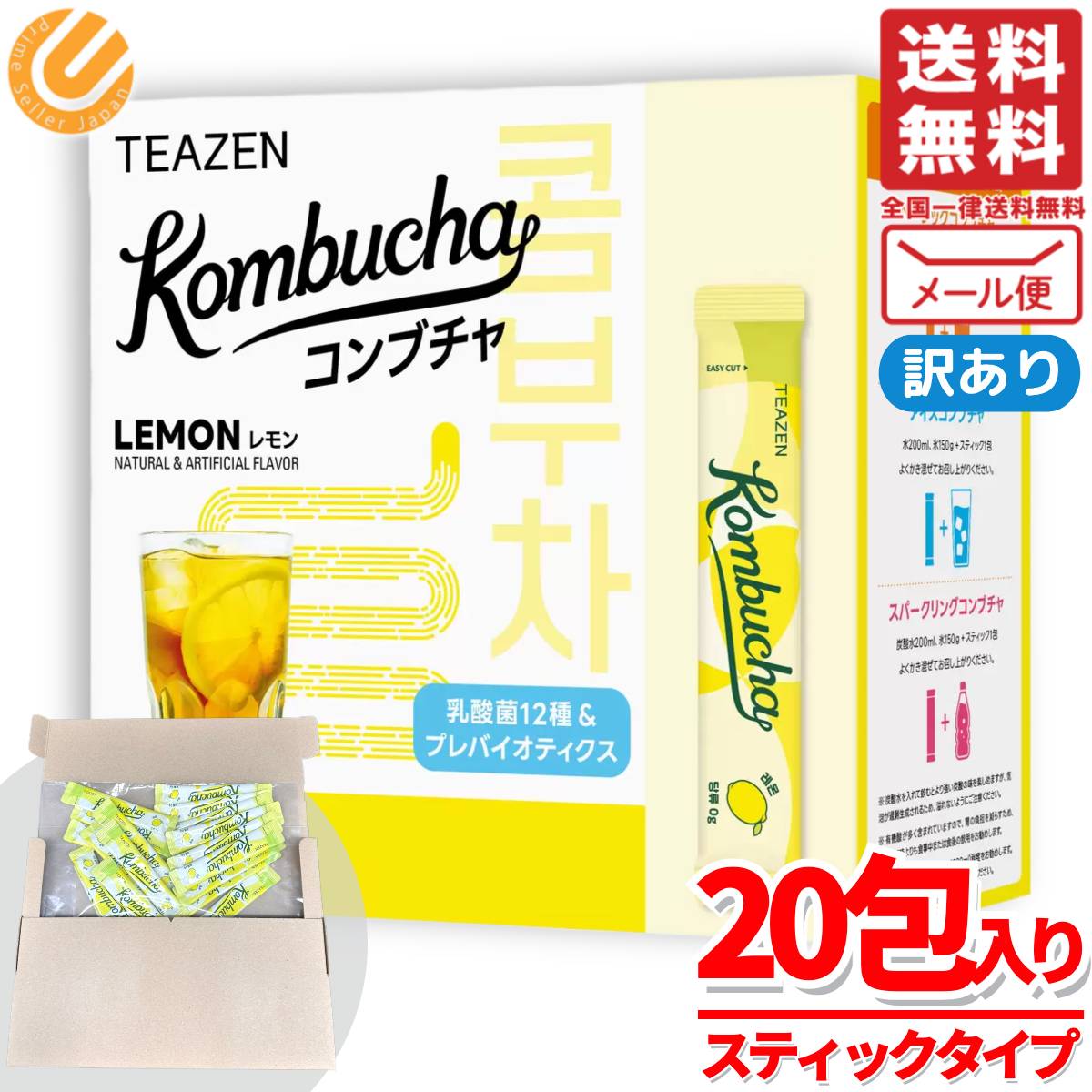 楽天市場】コンブチャ 韓国 teazen レモン 味 5gx20包 クレンズ 微炭酸