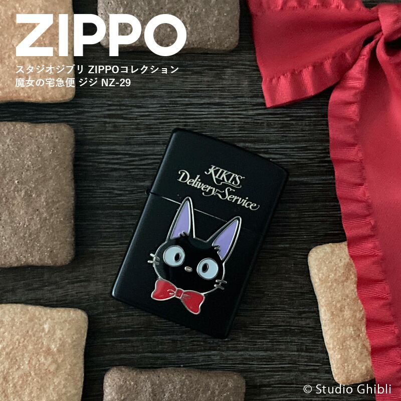 楽天市場】【正規品】ZIPPO ジッポー ジブリ 魔女の宅急便 ジジ NZ-29