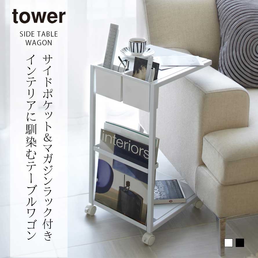 楽天市場】サイドテーブル キャスター ソファー ベッド サイド ワゴン