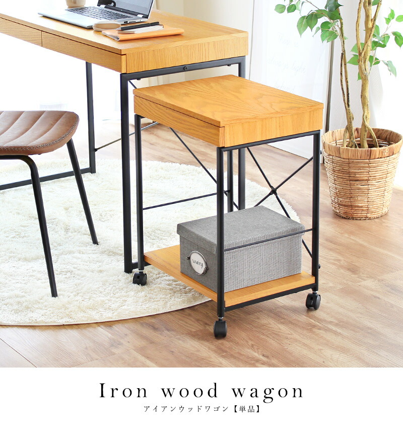 楽天市場】【最大2000円OFFクーポン配布中】 Iron wood wagon アイアン