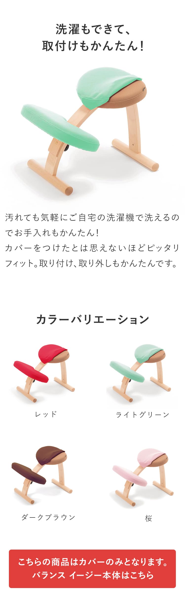 楽天市場】バランスチェア バランスイージー カバー バランスラボ