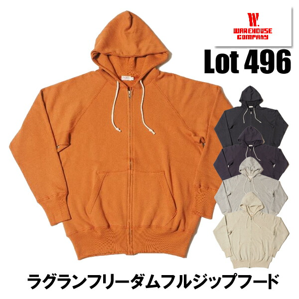 ウエアハウス WAREHOUSE フードスウェット Lot 496「FULL ZIP HOODIE