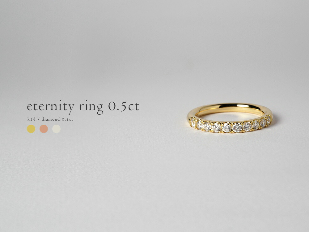 K18 ダイヤモンド ハーフ エタニティ リング 0.5ct