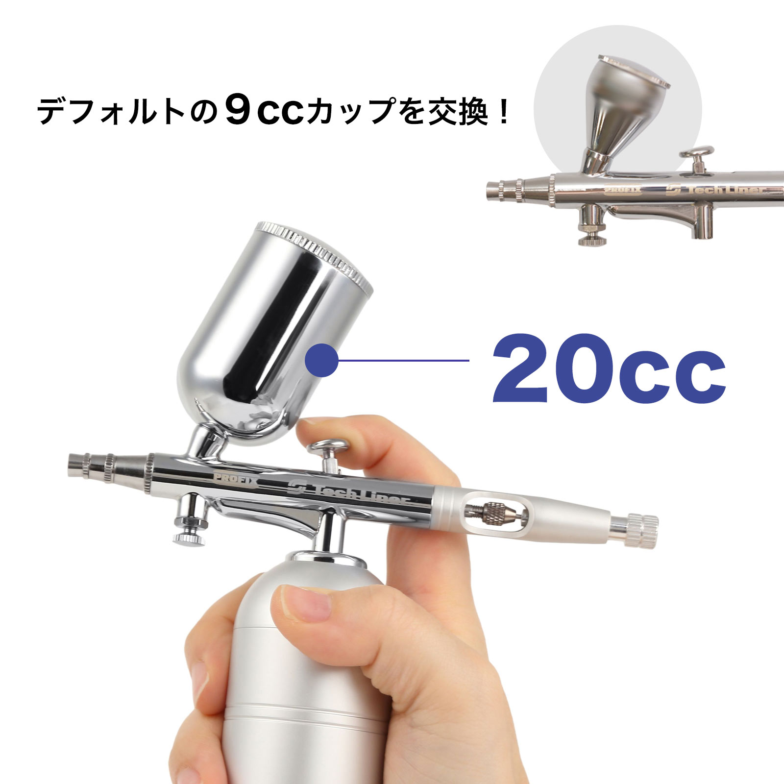 楽天市場】PROFIX AIR-SYSTEM 大容量20cc塗料カップ エアブラシ 塗料