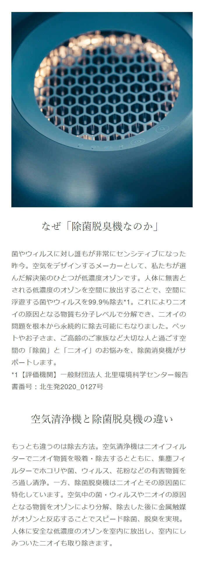 楽天市場】cado 脱臭機 SAP-002 除菌脱臭機 除菌 脱臭 消臭 菌