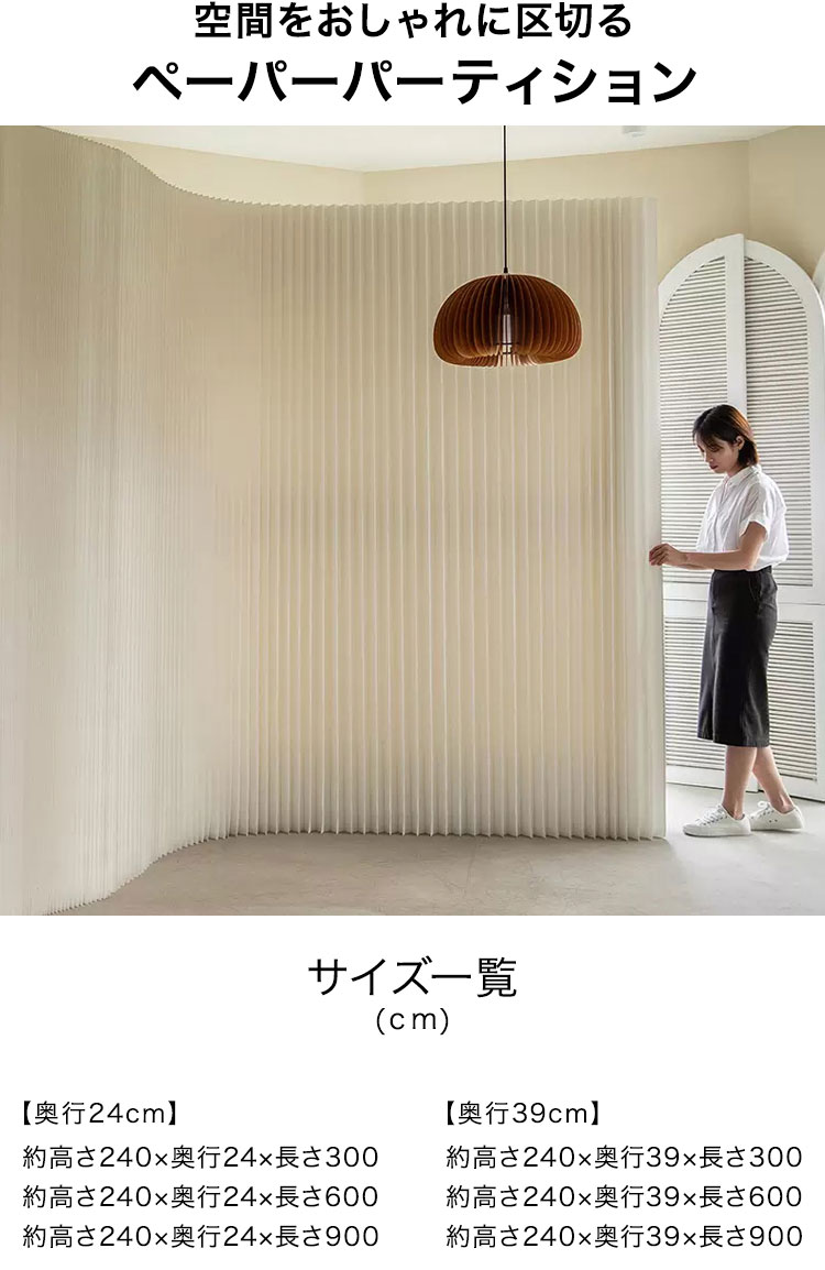楽天市場】ペーパーパーティション 折りたたみ H240×D33×W600cm 伸縮式