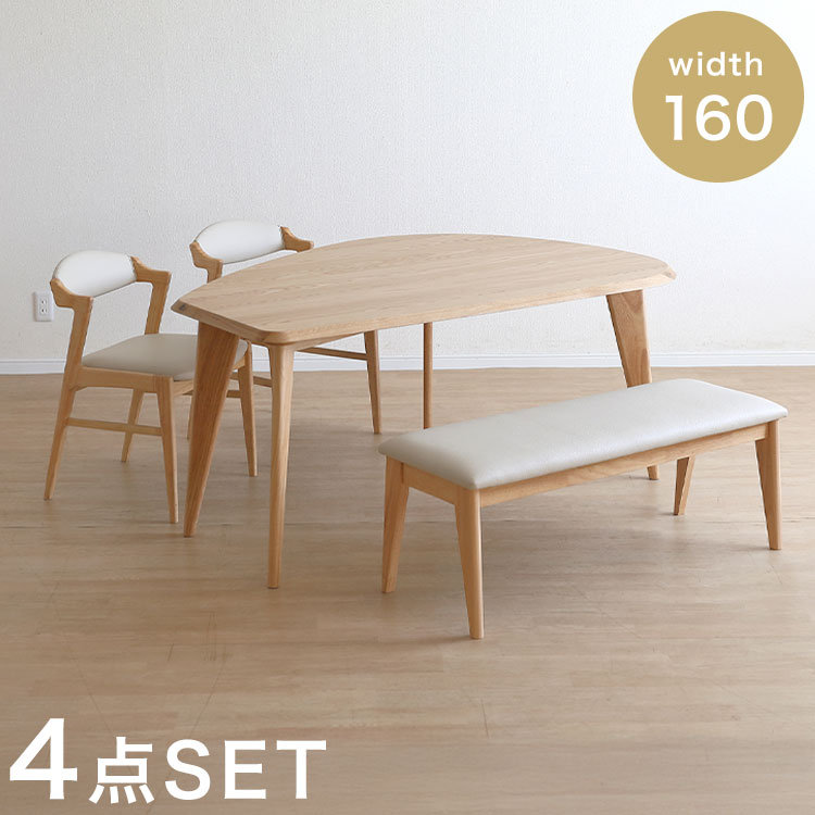 ANSEL ダイニングセット ダイニングテーブル 肘無しダイニングチェア2