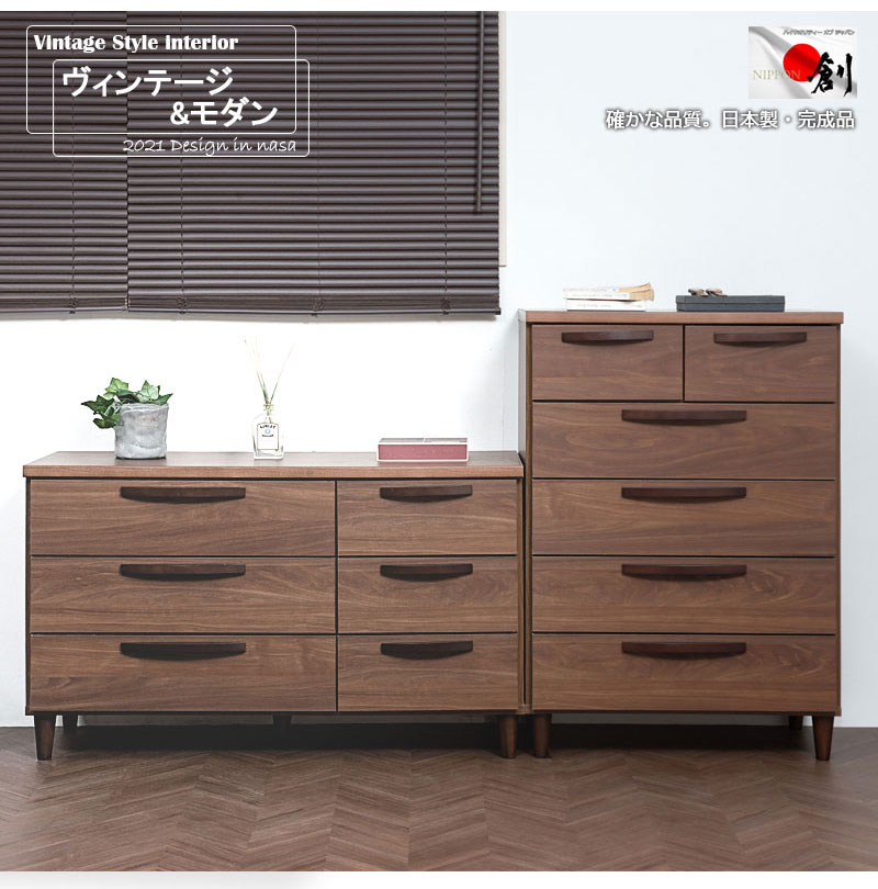 日本製 ヴィンテージスタイル ハイチェスト 幅70cm ブラウン チェスト