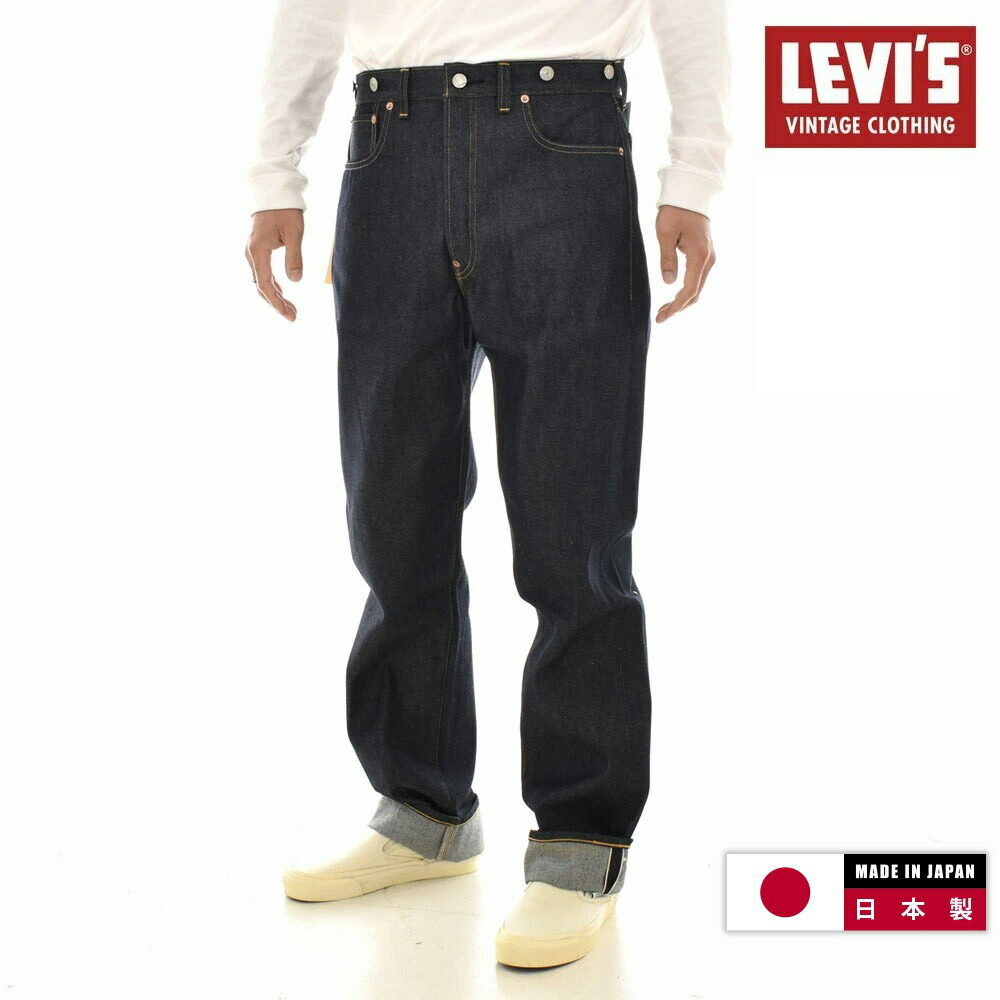 リーバイス ビンテージ クロージング LEVI'S VINTAGE CLOTHING LVC