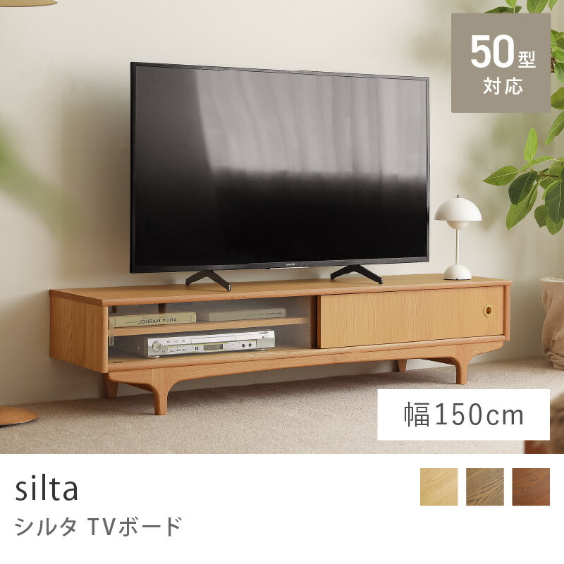 楽天市場】テレビ台・テレビボード｜Re:CENO（リセノ）