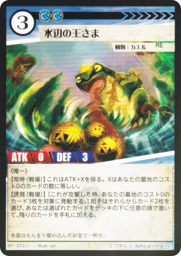 楽天市場】アニマルカードゲーム BP1-058 フタコブラクダ (L