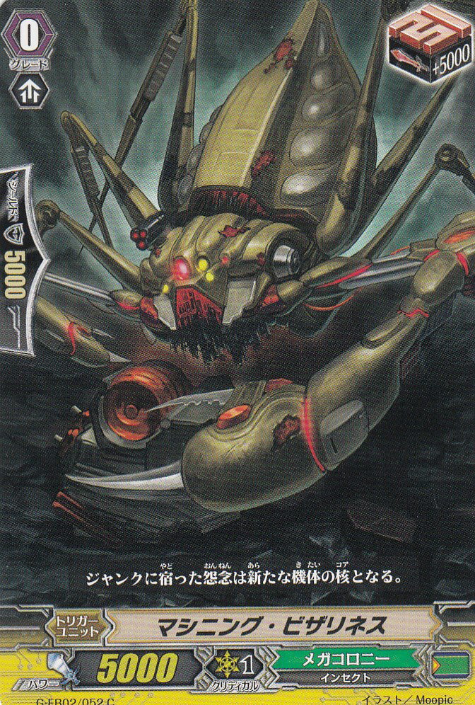 楽天市場】ヴァンガード G-EB02/009 幻蒼のラナンキュラス アーシャ