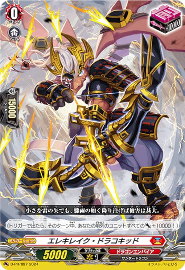 楽天市場】ヴァンガード D-PR/1515 戦闘獣機 隼丸 (PR プロモ) カード