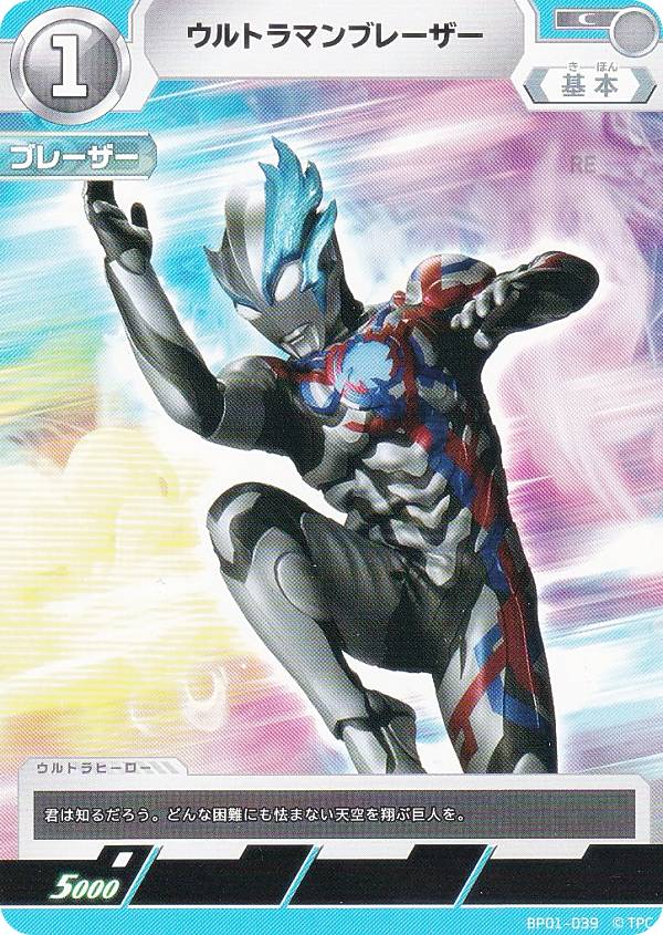 PR-169) BP01-001ウルトラマンティガ プロモーションカード 4枚 Amazon