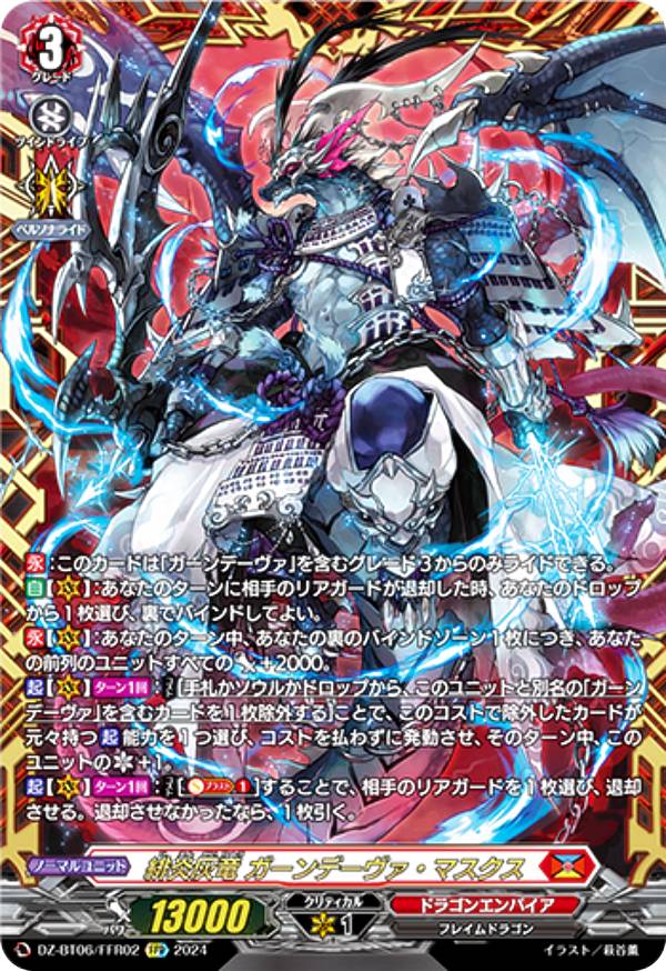 楽天市場】ヴァンガード DZ-BT10/FFR11 無謬の執刀 アゼルエル (FFR