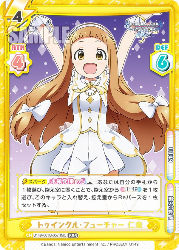 楽天市場】【箔押しサイン】Reバース U149/001B-P008PP[IMC] 市原 仁奈