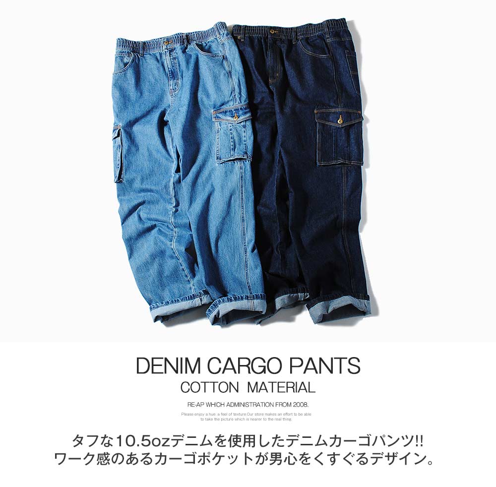 楽天市場】デニム カーゴパンツ メンズ 大きいサイズ 2L 3L 4L 5L XL
