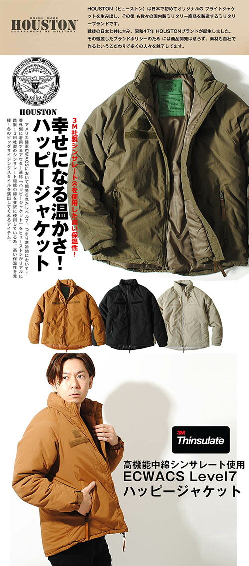 楽天市場】HOUSTON ヒューストン ハッピージャケット ハッピースーツ