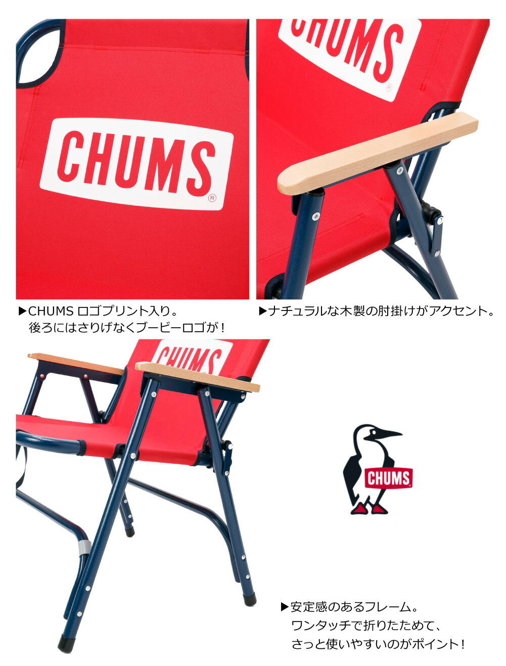 楽天市場】≪送料無料≫CHUMS BACK WITH CHAIR CH62-1753 / チャムス
