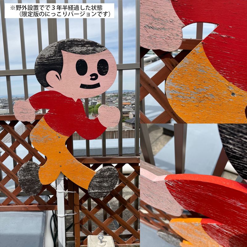 楽天市場】【最大2000円クーポン】とび太くん 看板 Lサイズ 完成品