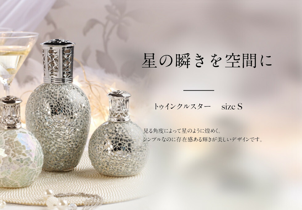 楽天市場】【正規品】 【送料無料】 【トゥインクルスター】アシュレイ