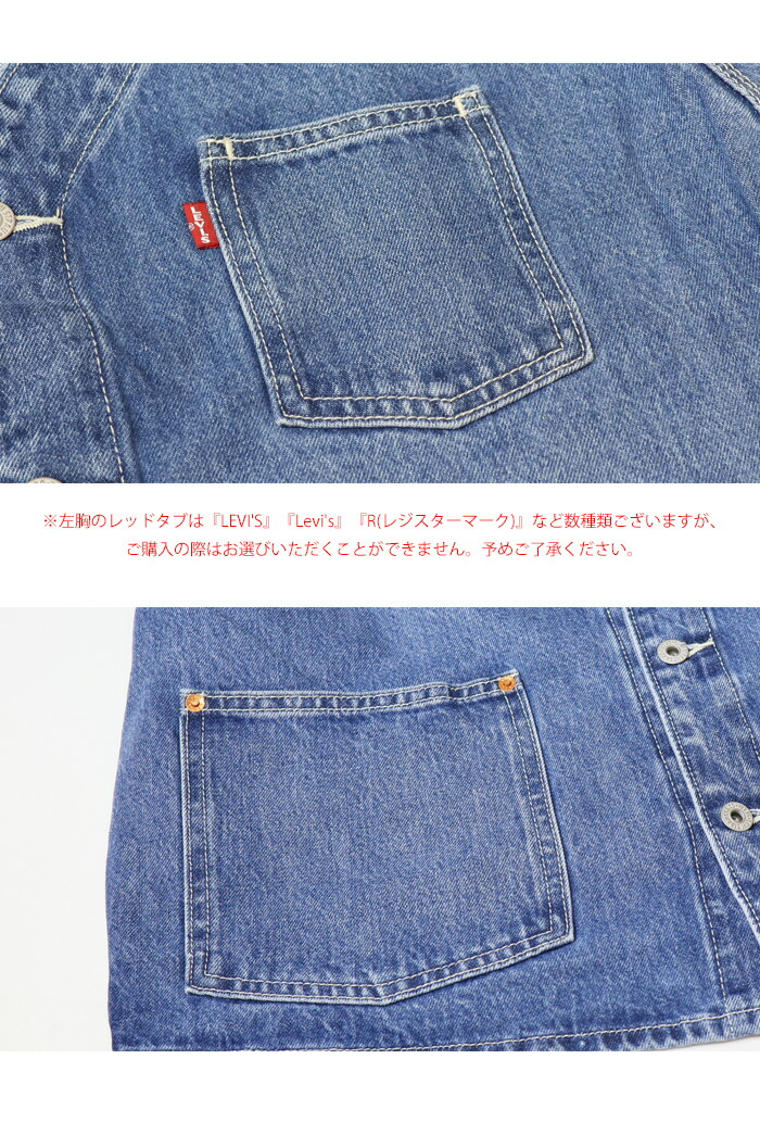 楽天市場】Levi's リーバイス ユニオン エンジニア デニムカーディガン