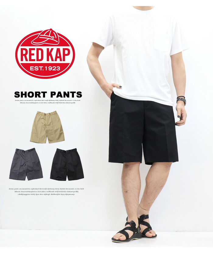 楽天市場】RED KAP レッドキャップ 別注 TCツイル ショートパンツ