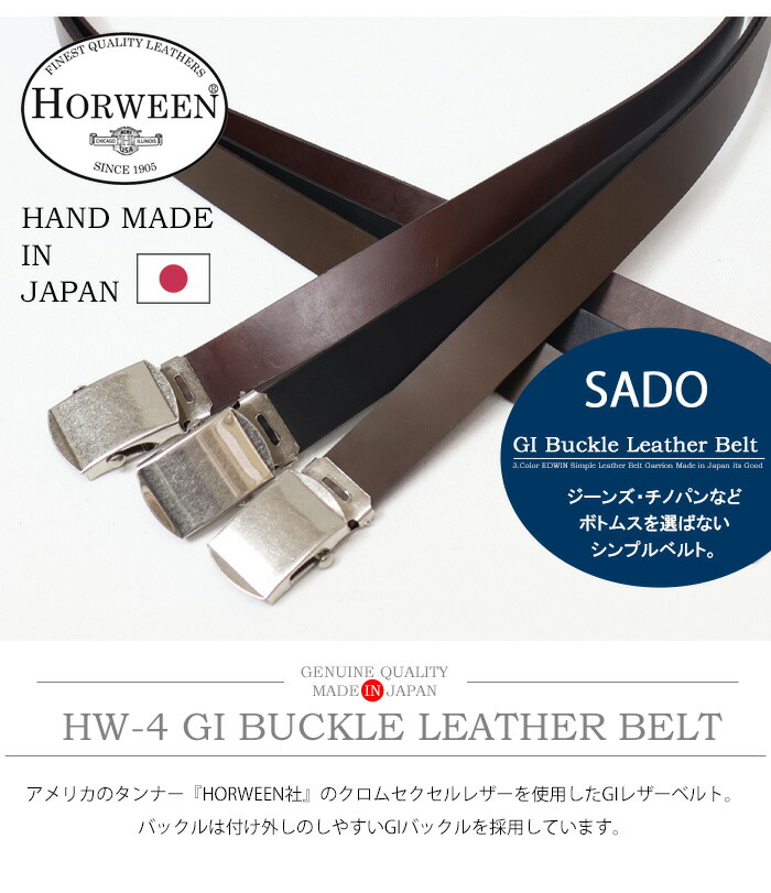 楽天市場】Horween ホーウィン クロムエクセル GI レザーベルト GI