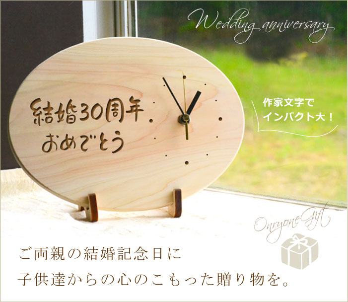 楽天市場】【送料込】結婚記念日 に贈ろう☆【両親へのプレゼント