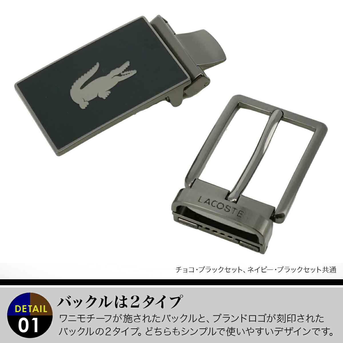 ラコステ ベルト ギフトセット メンズ LB87310 日本製 LACOSTE