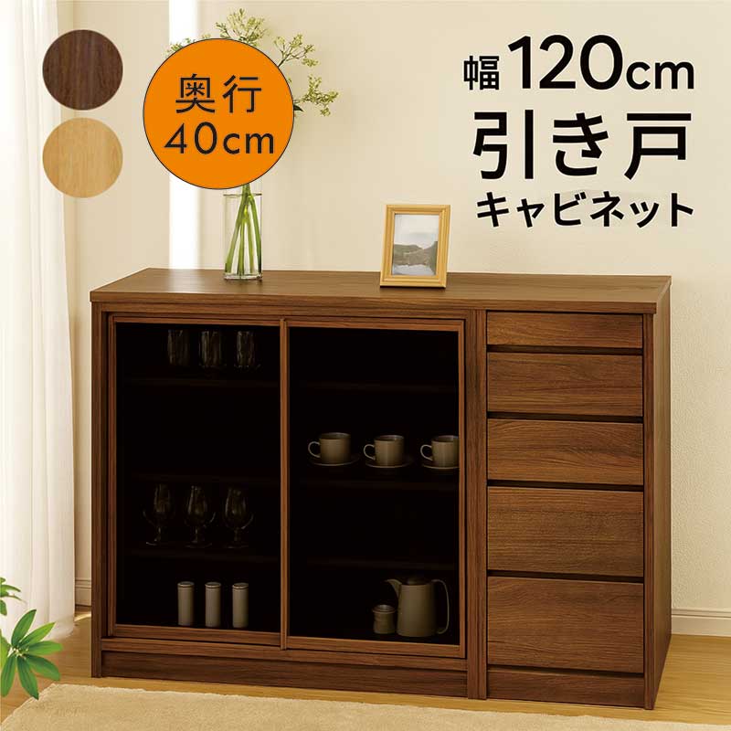 楽天市場】引き戸 引き出し キャビネット 奥行40cm 幅120cm 薄型