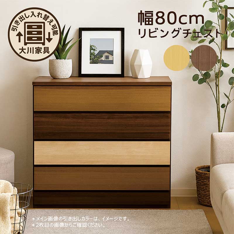 楽天市場】ローチェスト 幅80 4段 タンス 大容量 洋服 収納 チェスト