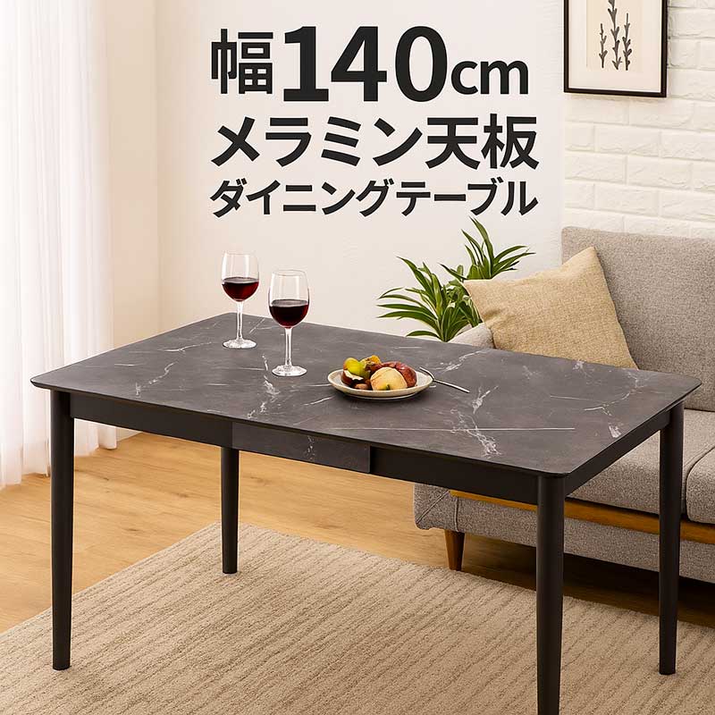 楽天市場】大理石風 ダイニングテーブル 4人掛け 幅140cm 140×85