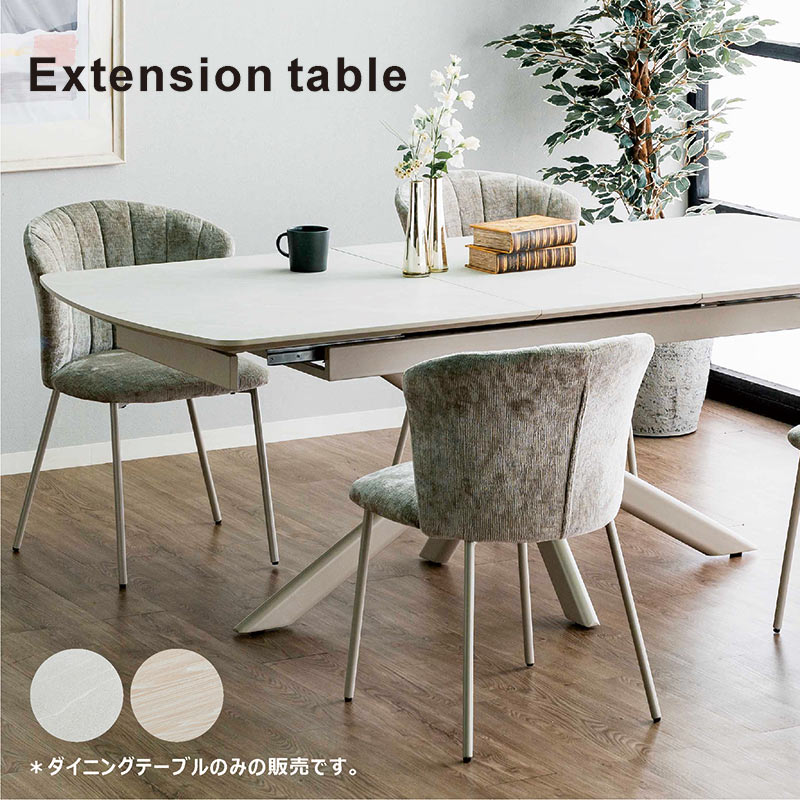 楽天市場】ダイニングテーブル 伸縮 伸長式 幅160cm 幅200cm 4人掛け 6