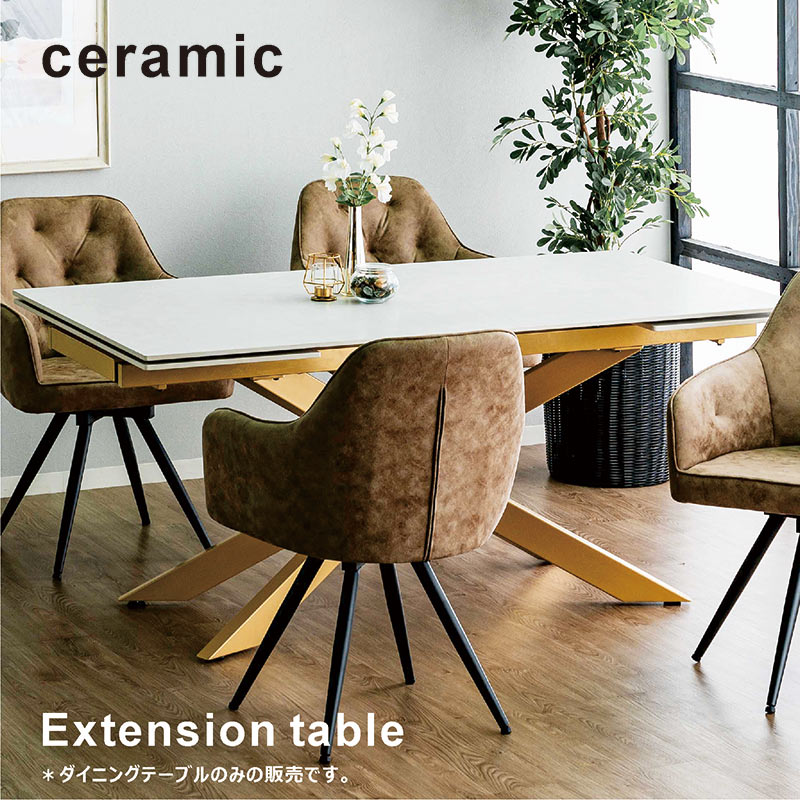 楽天市場】セラミック ダイニングテーブル 伸縮 伸長式 幅160cm 幅