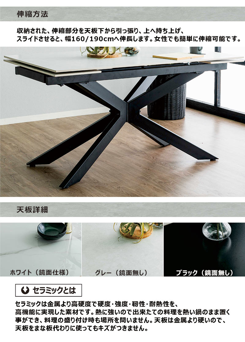 楽天市場】セラミック ダイニングテーブル 伸縮 伸長式 ホワイト 幅