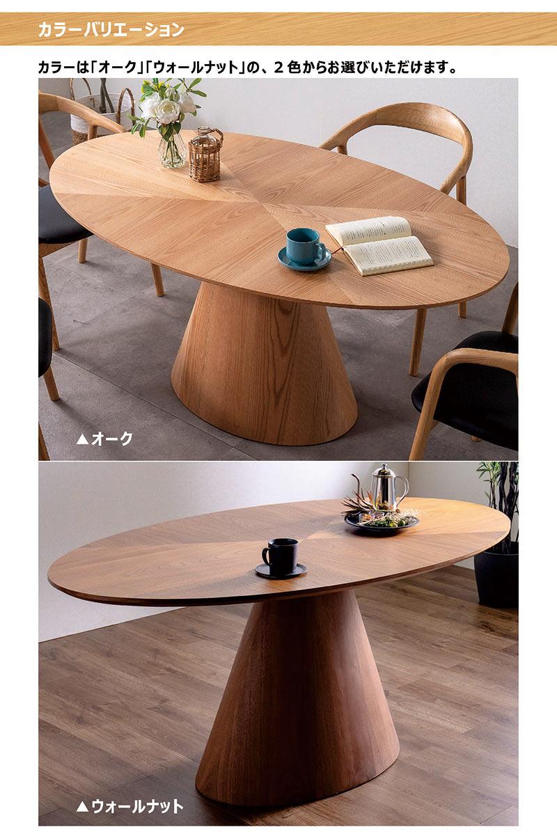 楽天市場】楕円 ダイニングテーブル 165cm 165×95 楕円形ダイニング