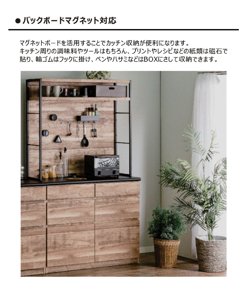 楽天市場】食器棚 レンジラック 幅110cm 高さ183cm マグネットシート