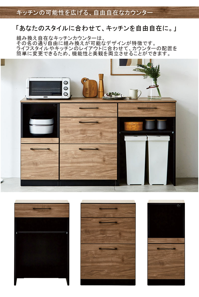 楽天市場】キッチンカウンター 組み合わせ自由 幅160cm ゴミ箱 収納