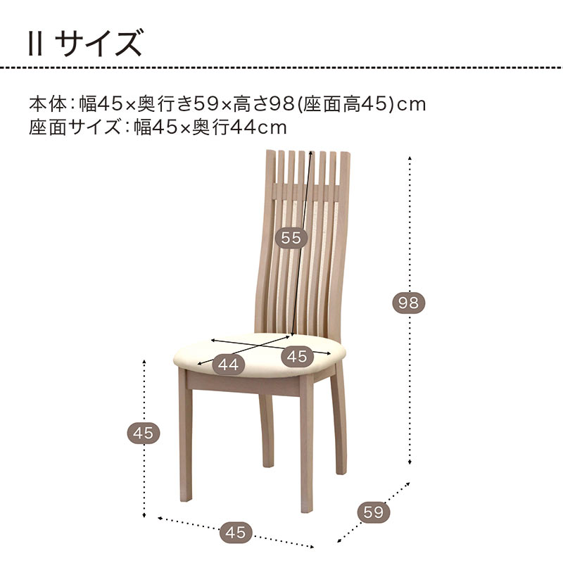 楽天市場】ハイバックチェア リビング ダイニングチェア 2脚セット