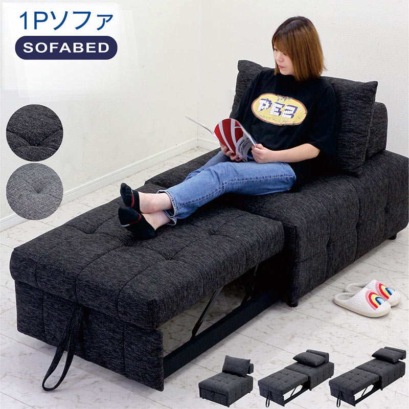 楽天市場】3wayソファベッド ソファーベッド 収納 シングル 伸縮