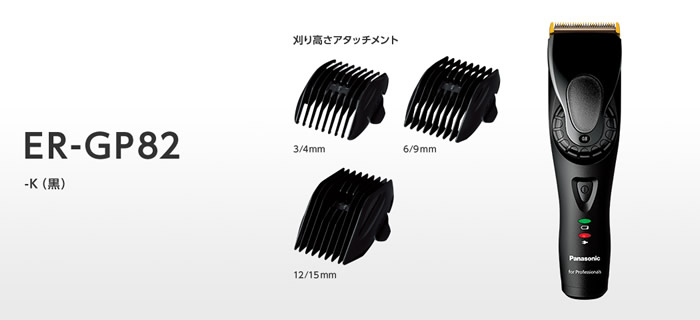 楽天市場】パナソニックプロ リニアバリカン ER-GP82【プロ仕様 軽量
