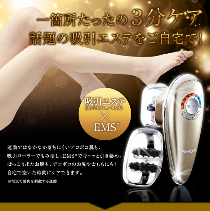 楽天市場】【セール！】 ヤーマン アセチノエレクトロボーテ リポ