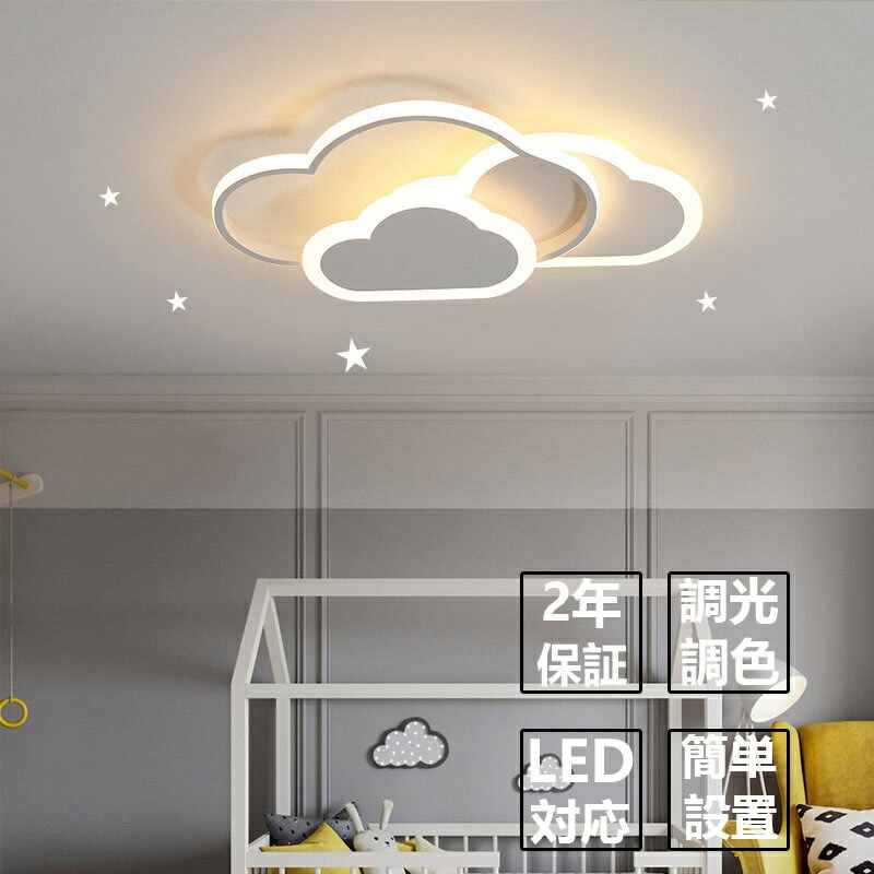 楽天市場】【5年保証】 シーリングライト 子供部屋 照明 シーリング